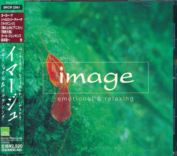 Various - Image Emotional & Relaxing CD VG