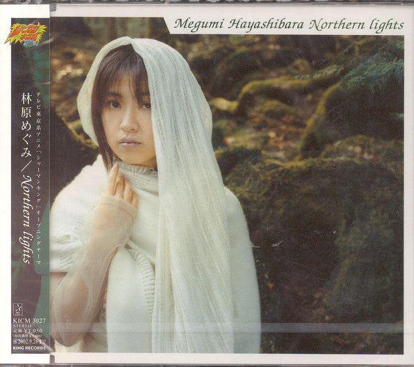 ซีดี Megumi Hayashibara - Northern Lights CD VG