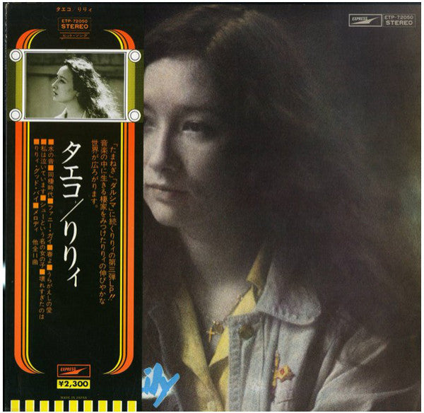 Lily (6) = Lily (6) : タエコ = Taeko (LP, Album, RE)
