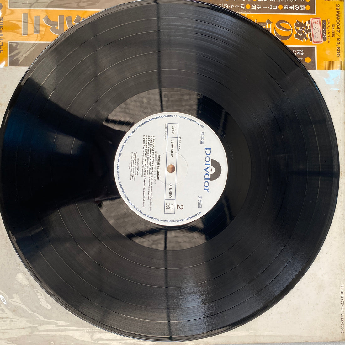 แผ่นเสียง Serge Reggiani - Serge Reggiani Vinyl VG+