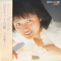 Hiroko Mita : 16カラットの瞳 (LP, Album)