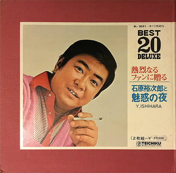 Yujiro Ishihara : 熱烈なるファンに贈る 石原裕次郎と魅惑の夜 (2xLP, Comp + Box)