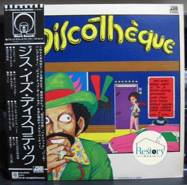 Various : This Is Discothèque (LP, Comp)