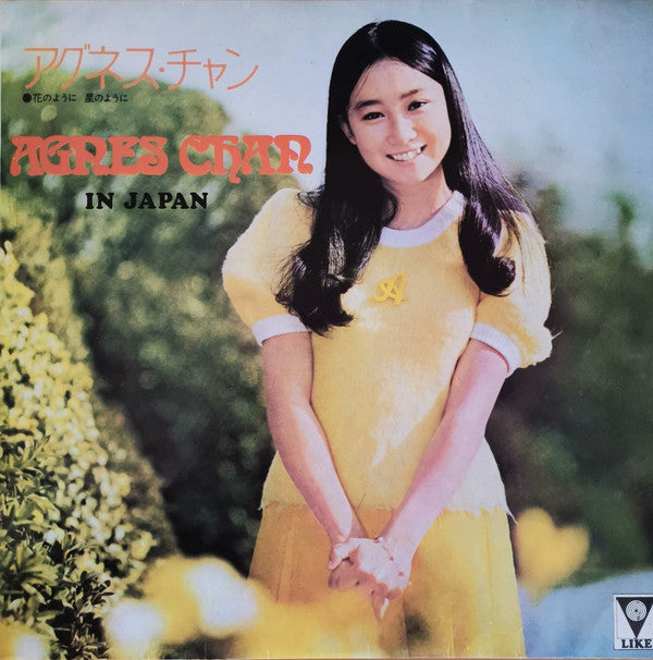 Agnes Chan : In Japan (LP)