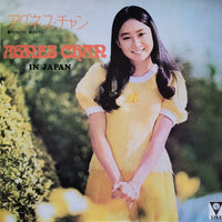 Agnes Chan : In Japan (LP)