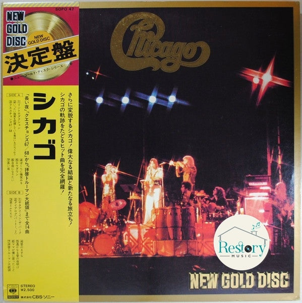 Chicago (2) : Chicago (LP, Comp)