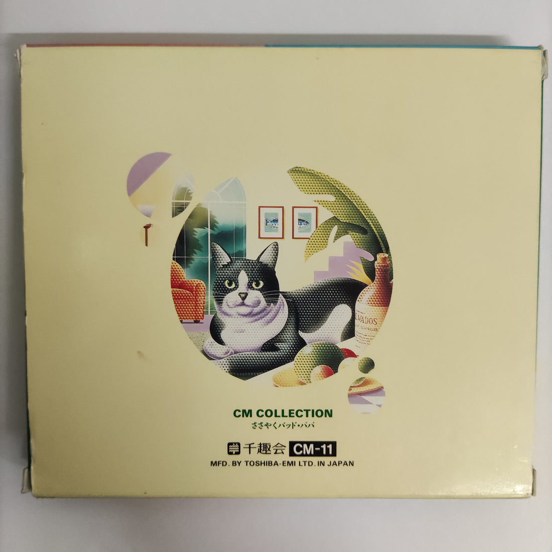 ซีดี Various - CM Collection Vol. 1-12 CD VG+