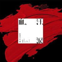 BTS (4) : 血、汗、涙 (CD, Single)