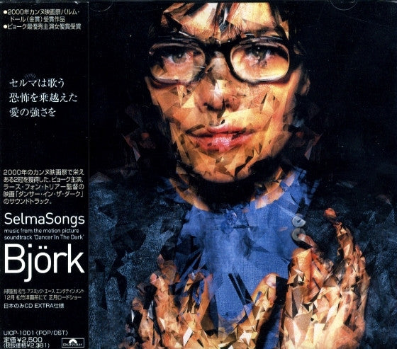 Björk = Björk - Selmasongs Music From The Motion Picture Soundtrack 'Dancer In The Dark' = セルマソングス～ミュージック・フロム・ダンサー・イン・ザ・ダーク CD VG+