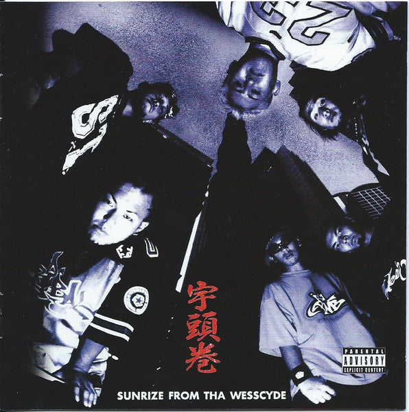 Uzumaki - Sunrize From Tha Wesscyde CD VG+