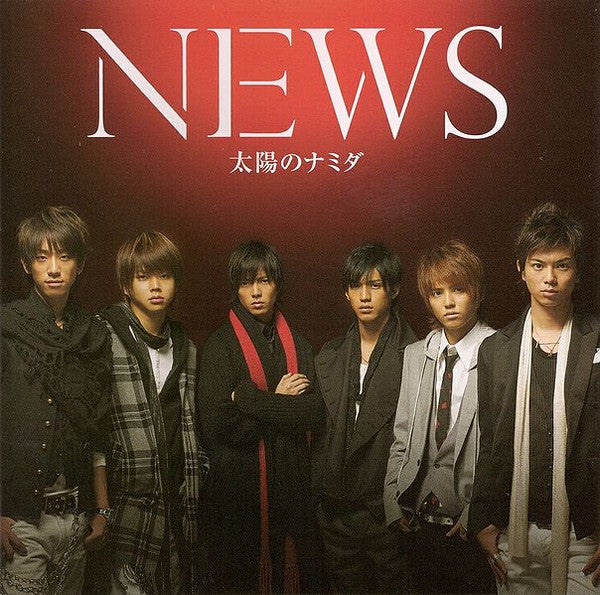 News (9) : 太陽のナミダ (CD, Single, Ltd)