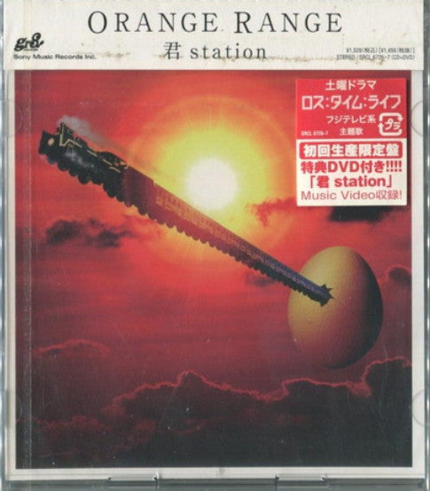 Orange Range : 君Station (CD, Single, Ltd + DVD-V)