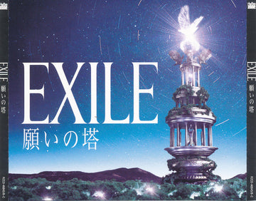 ซีดี Exile - 願いの塔 CD VG+ 1CD 2DVD