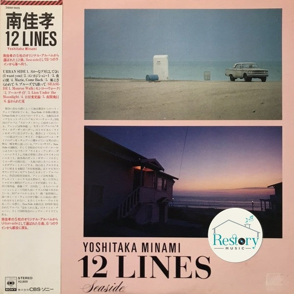 Yoshitaka Minami = Yoshitaka Minami : 12 Lines  (LP, Comp)