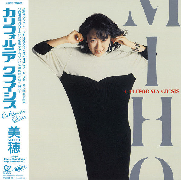 Miho Fujiwara = Miho Fujiwara : California Crisis = カリフォルニア・クライシス　追撃の銃火(ひばな) (12", EP, RE, RM)