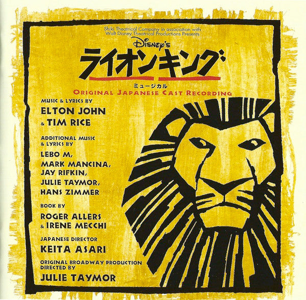 劇団四季 : Disney's ライオンキング ミュージカル (Original Japanese Cast Recording) (CD, Album)