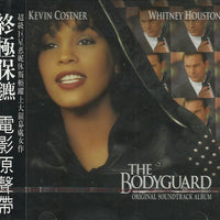 ซีดี Various - The Bodyguard Original Soundtrack Album CD VG+