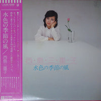 Mieko Nishijima : 水色の季節の風 (LP, Album)