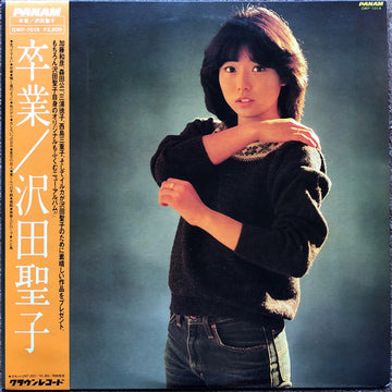 Shoko Sawada : 卒業 (LP, Album)