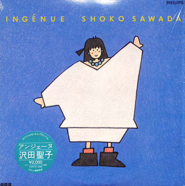 Shoko Sawada : Ingenue (LP, MiniAlbum, Blu)