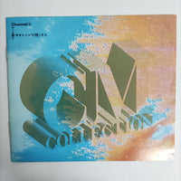 ซีดี Various - CM Collection Vol. 1-12 CD VG+
