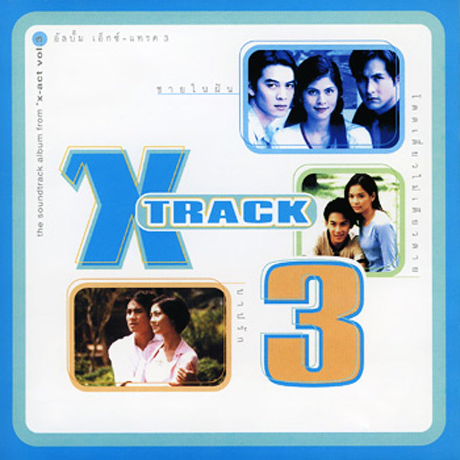 ซีดี Various - The Soundtrack Album From 'X-ACT Vol.3 (CD) (VG)