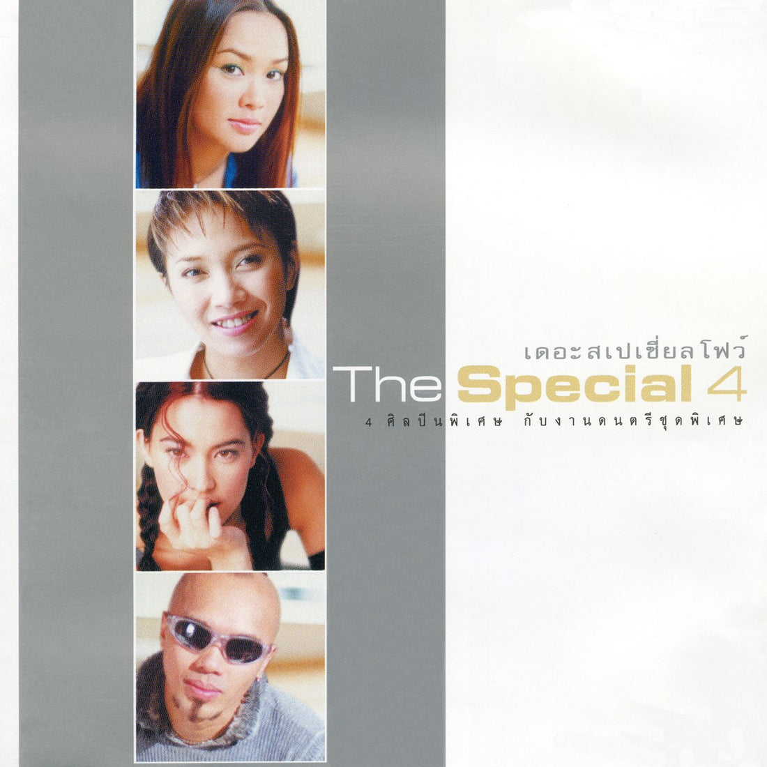 ซีดี Various - The Special 4 (CD) (VG)