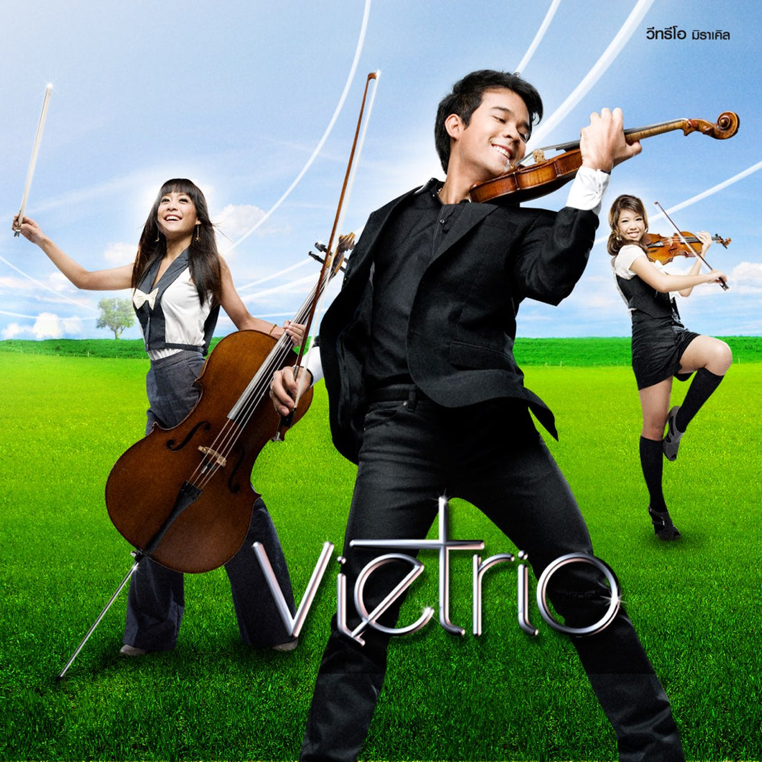 ซีดี VieTrio Miracle - วีทรีโอ (CD) (VG+)