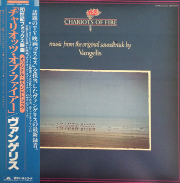 Vangelis : Chariots Of Fire (LP, Album)