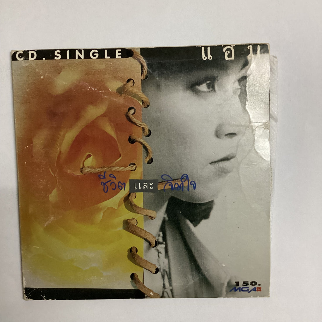 ซีดี แอม เสาวลักษณ์ - ชีวิตและจิตใจ CD VG+