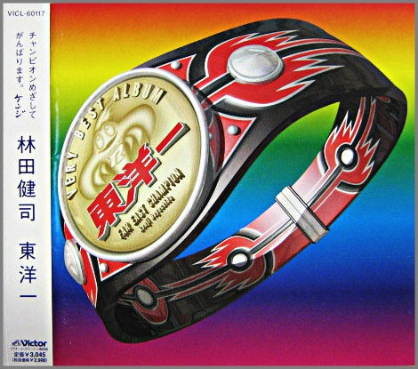 ซีดี Kenji Hayashida - 東洋一 CD VG+