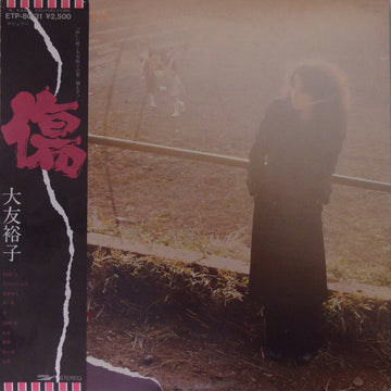 Yuko Otomo (2) : 傷 (LP, Album)