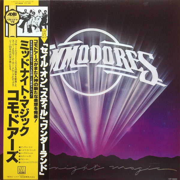 Commodores = Commodores : Midnight Magic = ミッドナイト・マジック (LP, Album)