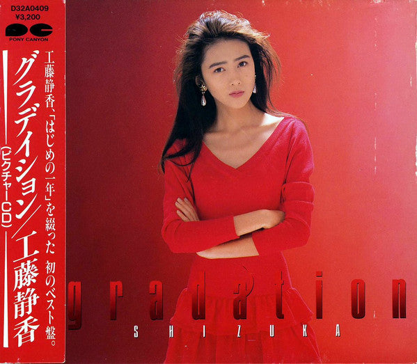 Shizuka Kudo - Gradation CD VG+