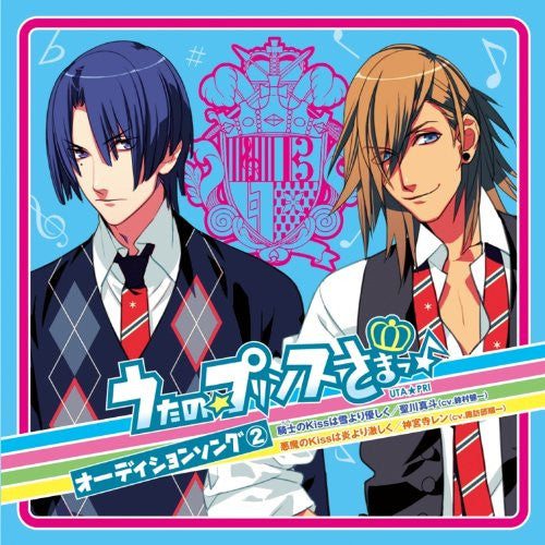 Kenichi Suzumura, Junichi Suwabe - うたの☆プリンスさまっ♪ オーディションソング 2 CD VG+
