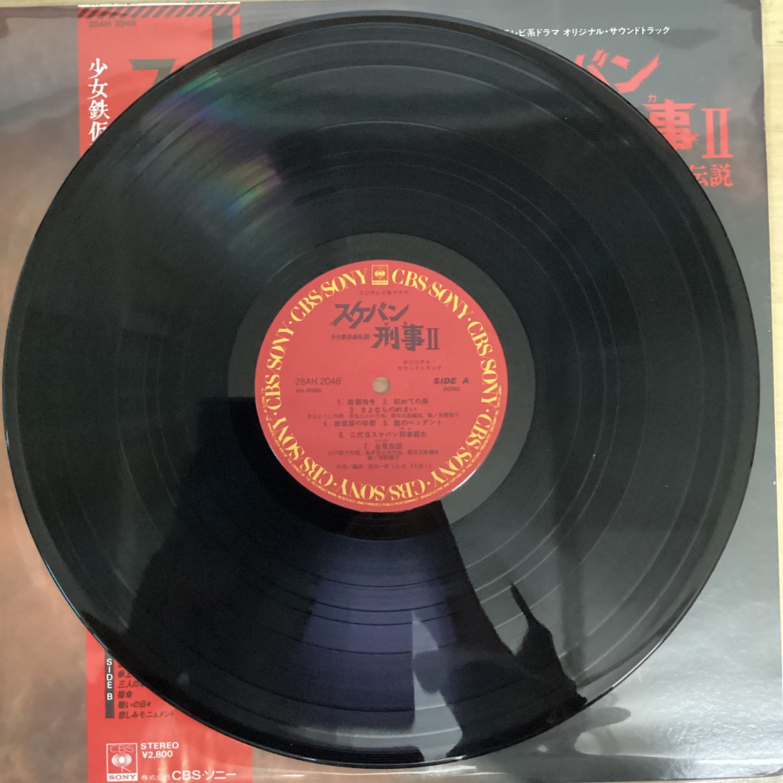 แผ่นเสียง Various - スケバン刑事II 少女鉄仮面伝説 オリジナル・サウンドトラック Vinyl VG+