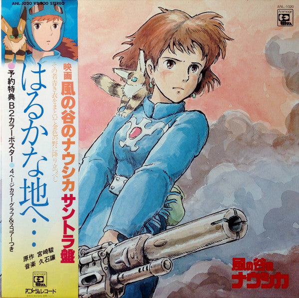 Joe Hisaishi : はるかな地へ… 風の谷のナウシカ・サウンドトラック盤 (LP, Album, Pos)