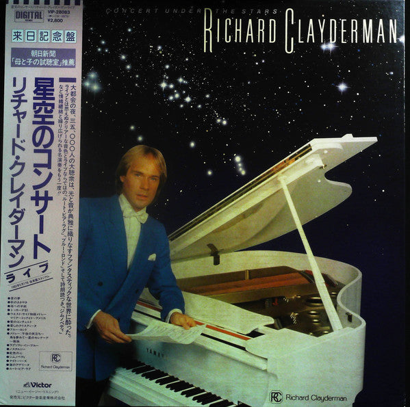 Richard Clayderman : Concert Under The Stars (LP, Album)