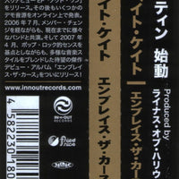 ซีดี I Hate Kate - Embrace The Curse CD VG+