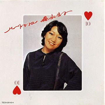 Ryoko Moriyama : ハートの10 (LP, Album)