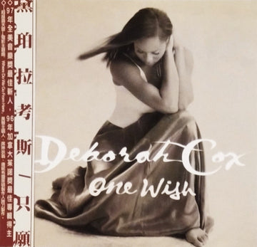 ซีดี Deborah Cox = Deborah Cox - One Wish = 只願 CD VG+