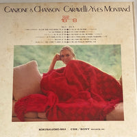 แผ่นเสียง Caravelli, Yves Montand - Canzone And Chanson (Vinyl) (VG+)