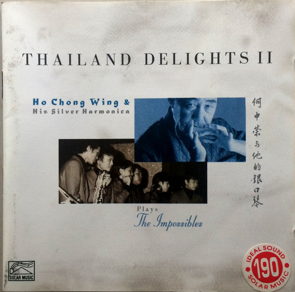 Ho Chong Wing - Thailand Delights II - Ho Chong Wing & His Silver Harmonica Plays The Impossibles CD VG+