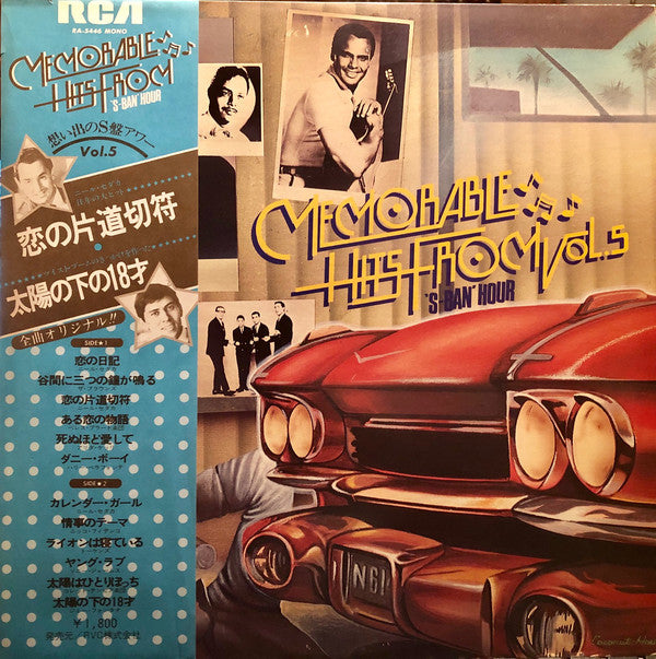 Various : Memorable Hits From "S-Ban" Hour Vol. 5 = 思い出のS盤アワー Vol. 5 (LP, Comp, Mono)