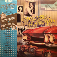 Various : Memorable Hits From "S-Ban" Hour Vol. 5 = 思い出のS盤アワー Vol. 5 (LP, Comp, Mono)