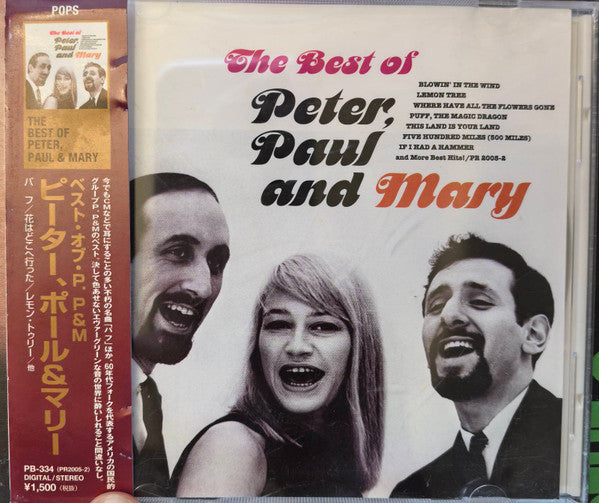 Peter, Paul & Mary - The Best Of Peter, Paul And Mary CD G