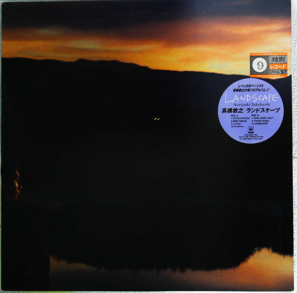 Noriyuki Takahashi : Landscape (LP, MiniAlbum)