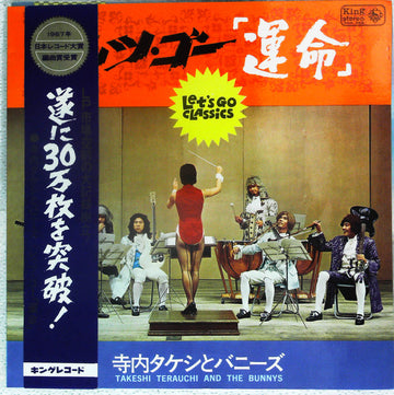 Takeshi Terauchi And The Bunnys : レッツ・ゴー「運命」 = Let's Go Classics (LP, Gat)