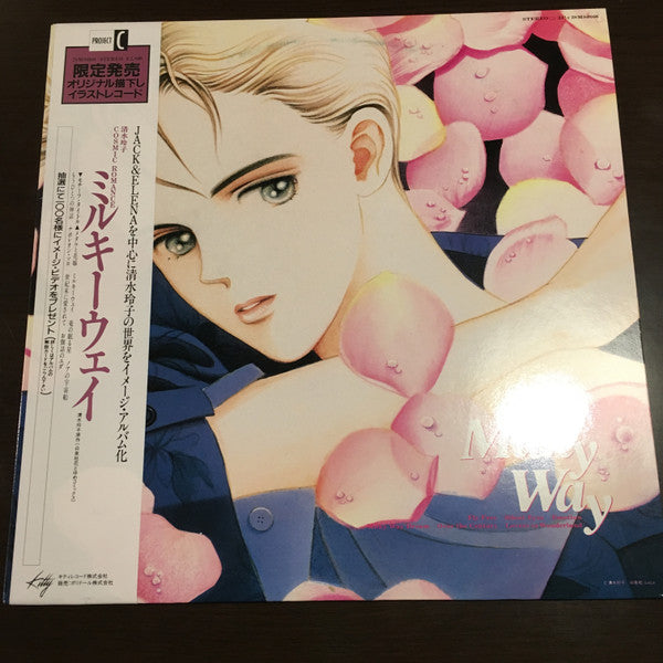 Reiko Shimizu (2) : Milky Way (LP, Pic)