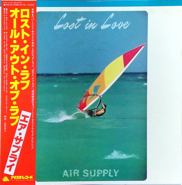 Air Supply = Air Supply : Lost In Love = ロスト・イン・ラヴ (LP, Album)